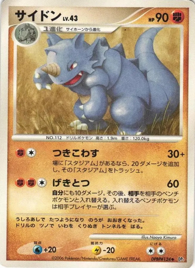 Japanese Space-Time Rhydon Pokémon card